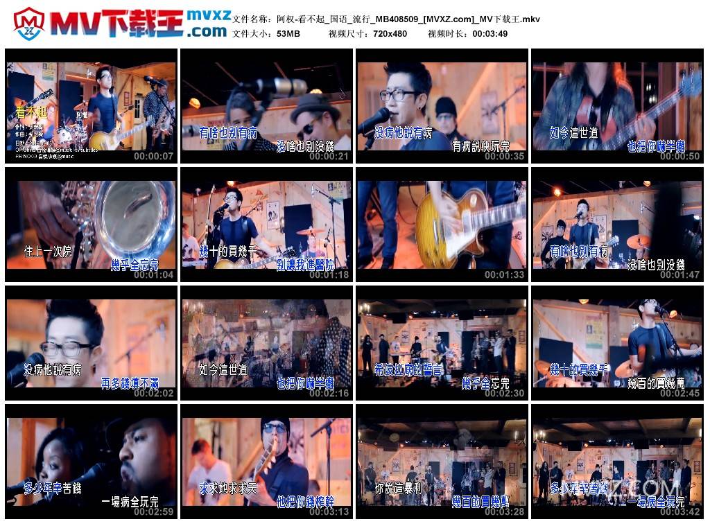 阿权-看不起_国语_流行_MB408509